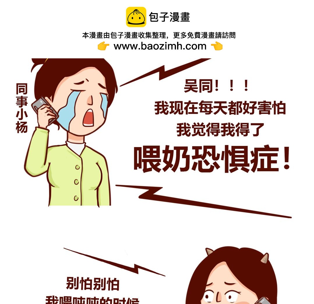 从暴脾气到佛系妈妈(1/2)-第3话