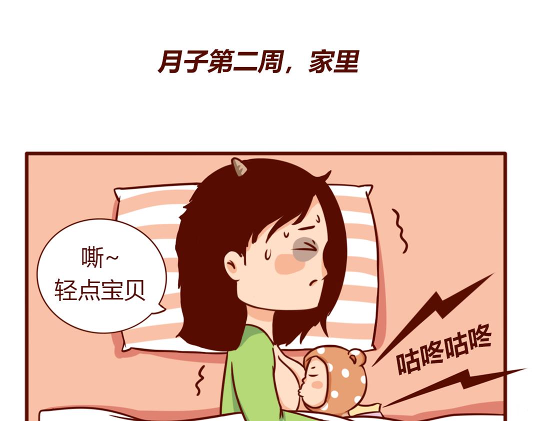 从暴脾气到佛系妈妈(1/2)-第3话