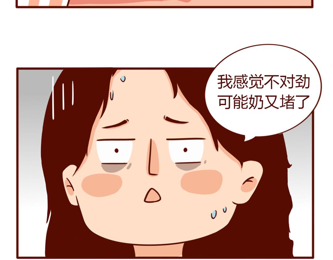 从暴脾气到佛系妈妈(1/2)-第3话