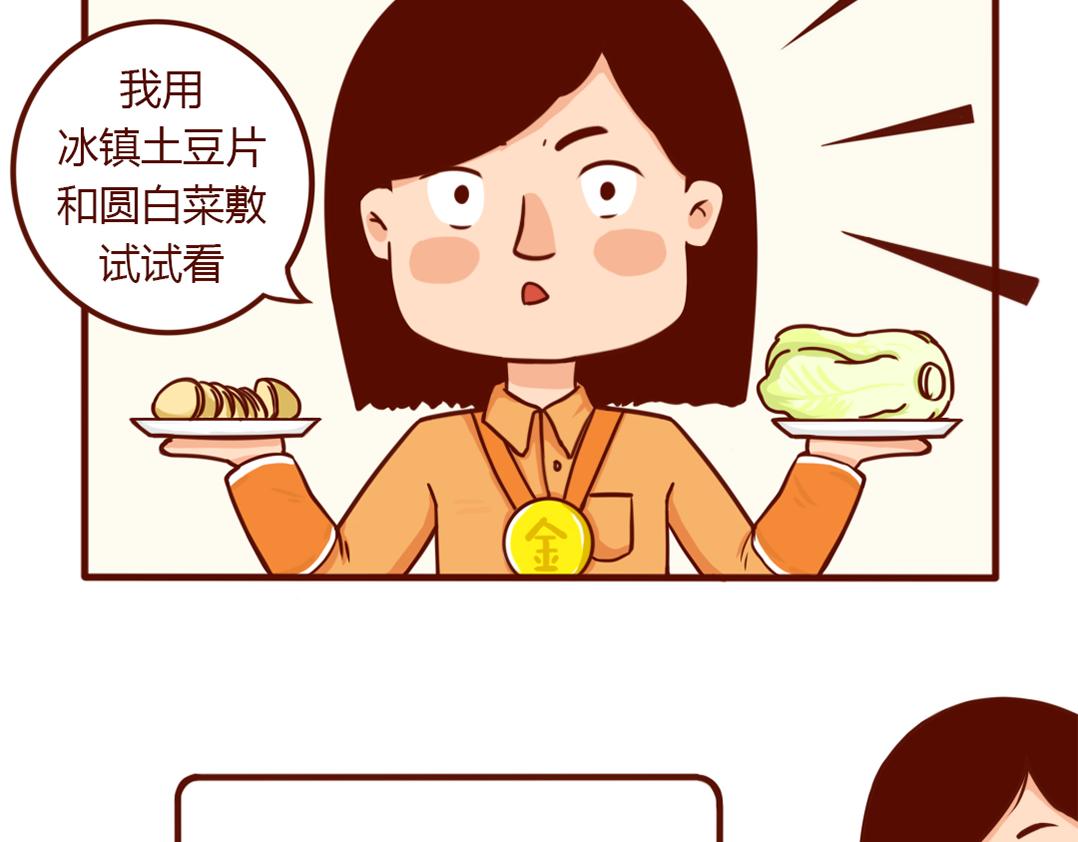 从暴脾气到佛系妈妈(1/2)-第3话