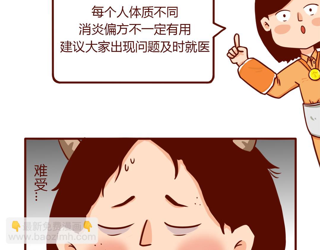 从暴脾气到佛系妈妈(1/2)-第3话