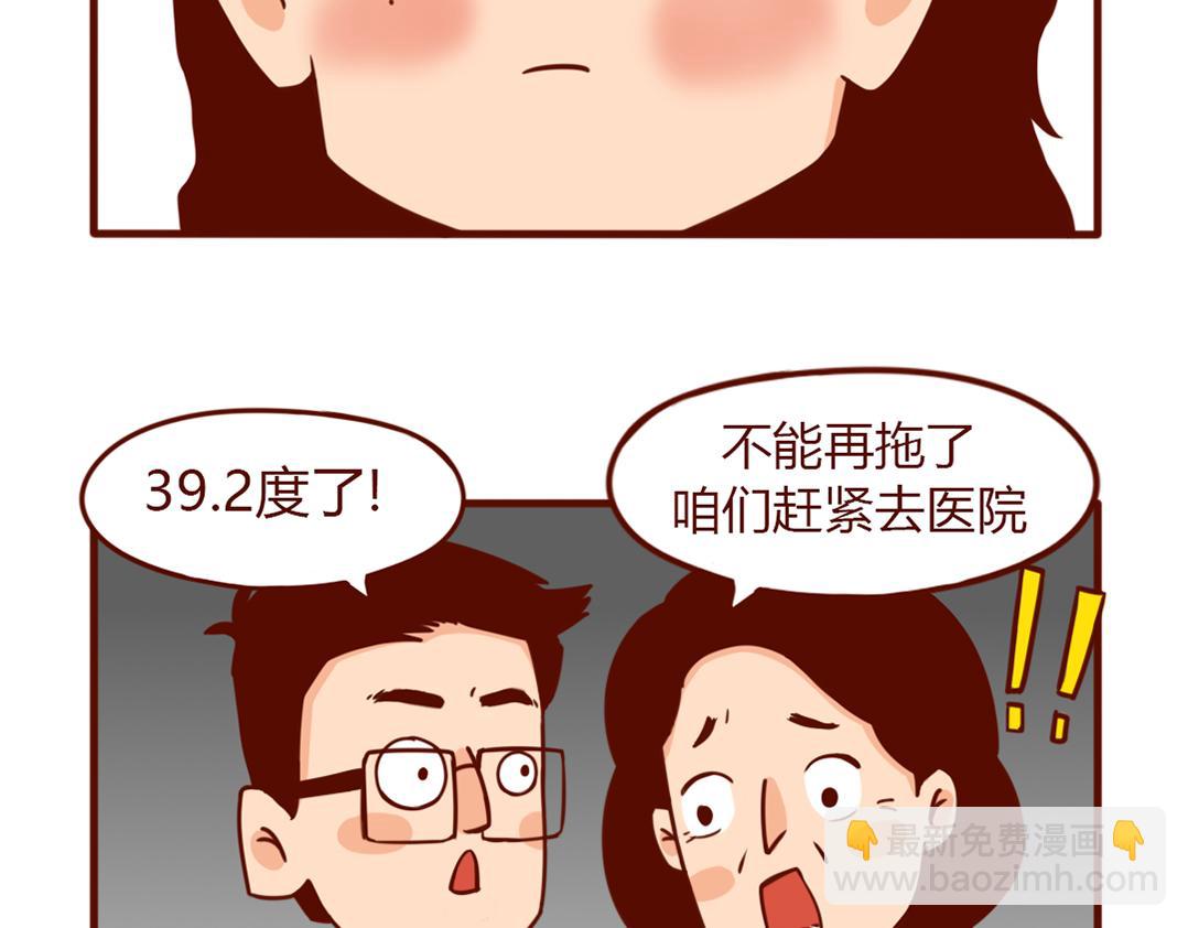 从暴脾气到佛系妈妈(1/2)-第3话