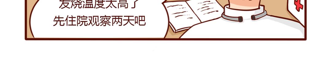 从暴脾气到佛系妈妈(1/2)-第3话