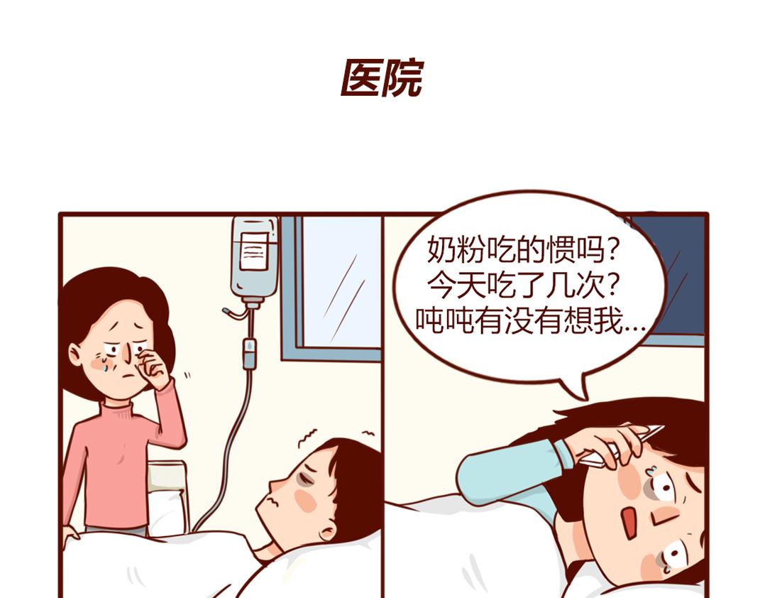 从暴脾气到佛系妈妈(1/2)-第3话