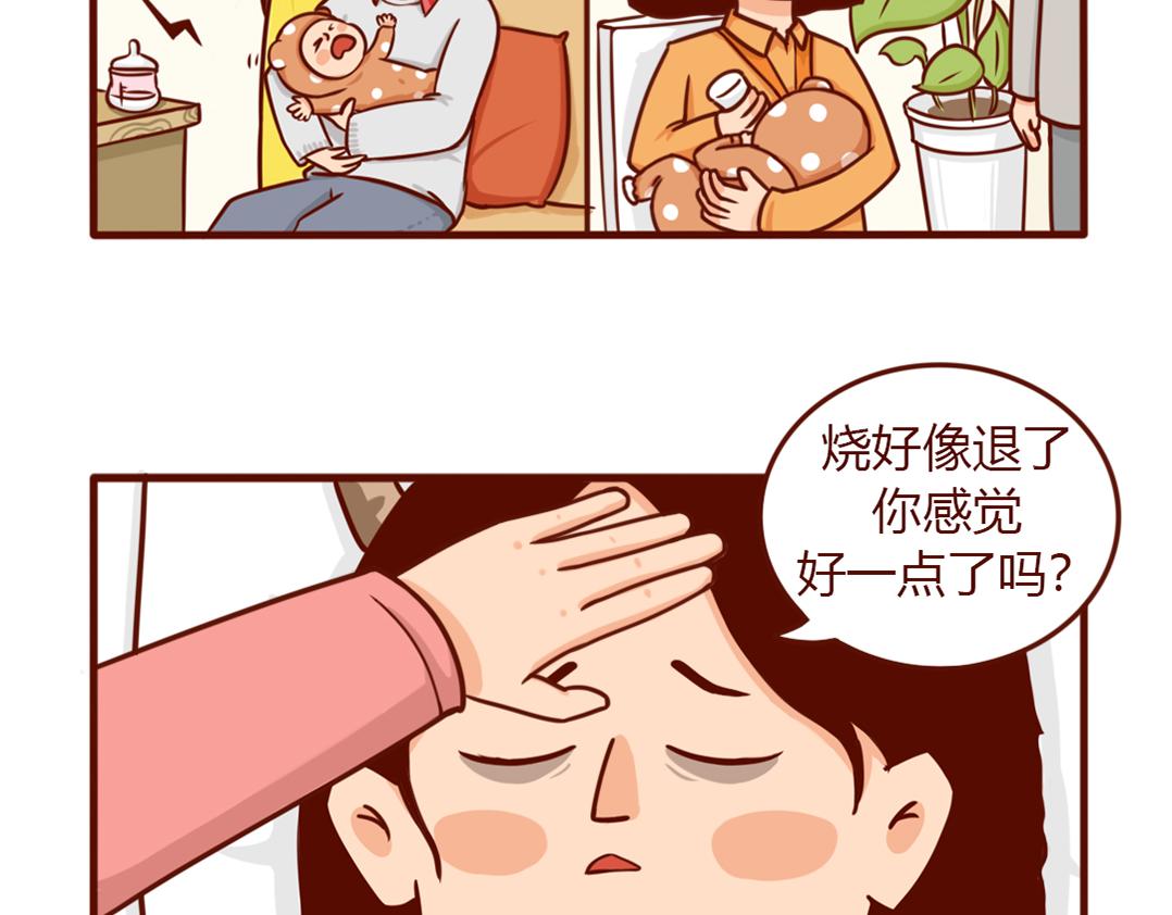 从暴脾气到佛系妈妈(1/2)-第3话