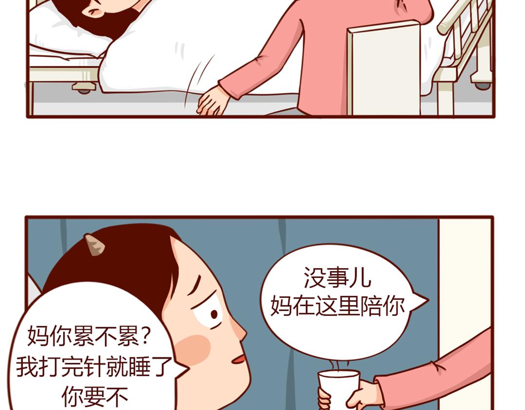 从暴脾气到佛系妈妈(1/2)-第3话