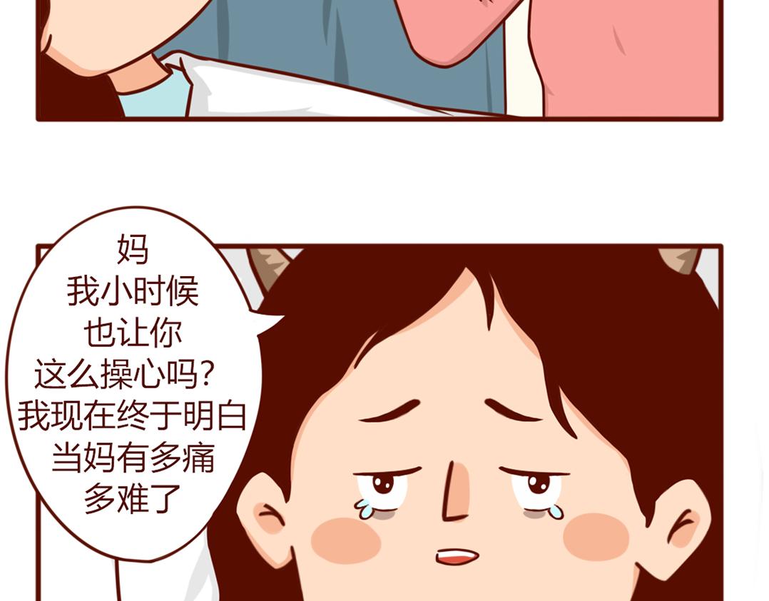 从暴脾气到佛系妈妈(1/2)-第3话