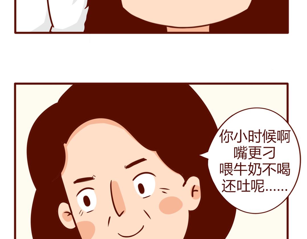 从暴脾气到佛系妈妈(1/2)-第3话