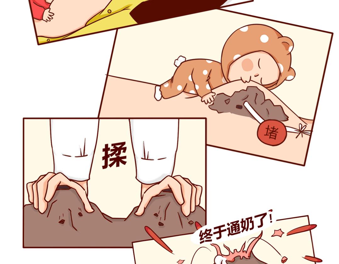 从暴脾气到佛系妈妈(1/2)-第3话