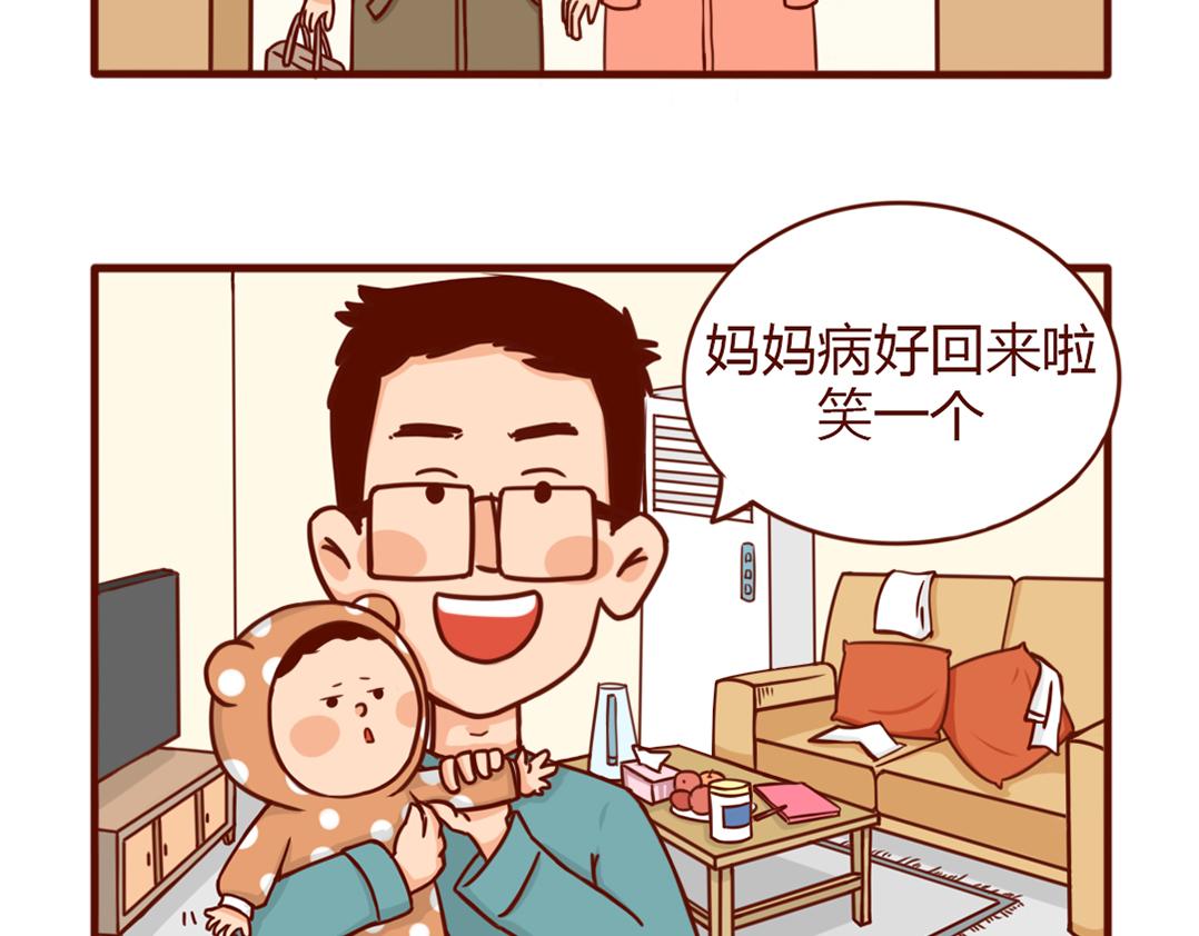 从暴脾气到佛系妈妈(1/2)-第3话