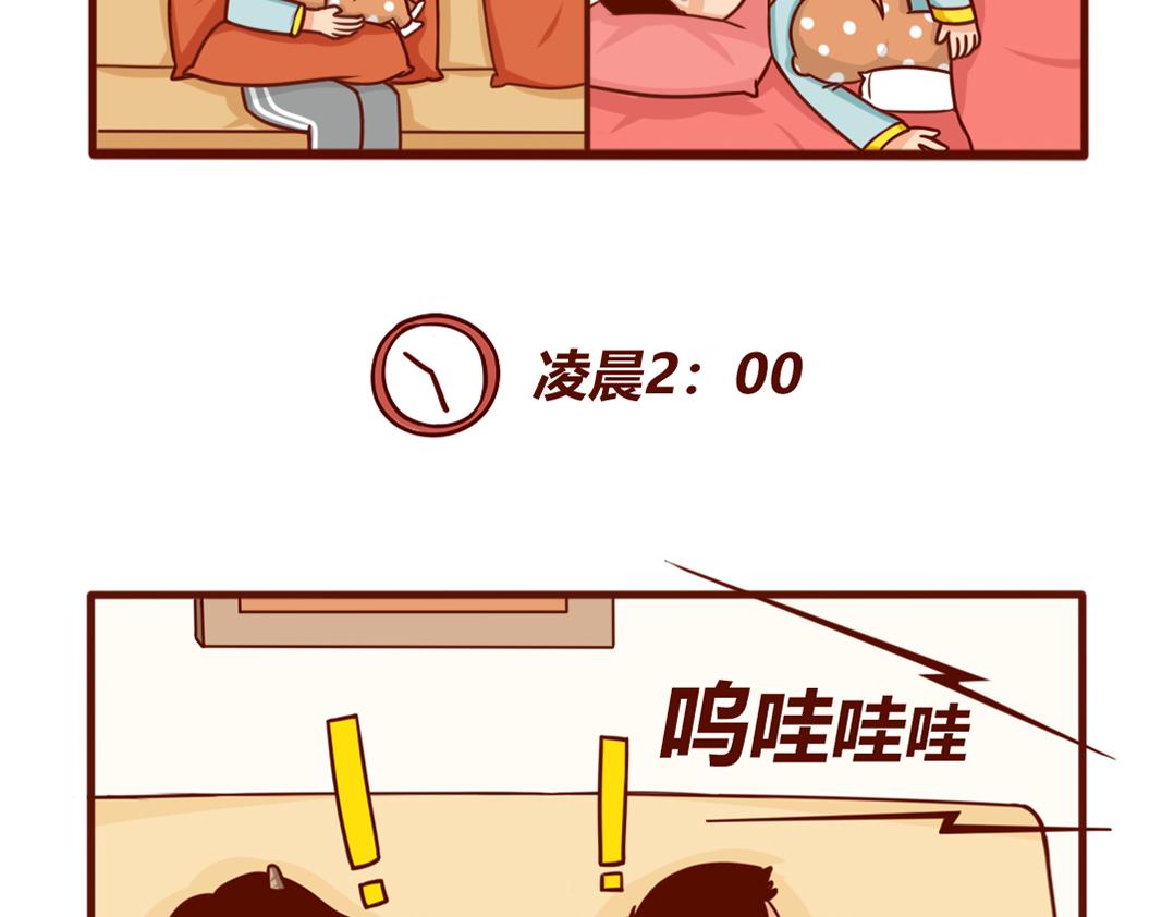 从暴脾气到佛系妈妈(1/2)-第3话