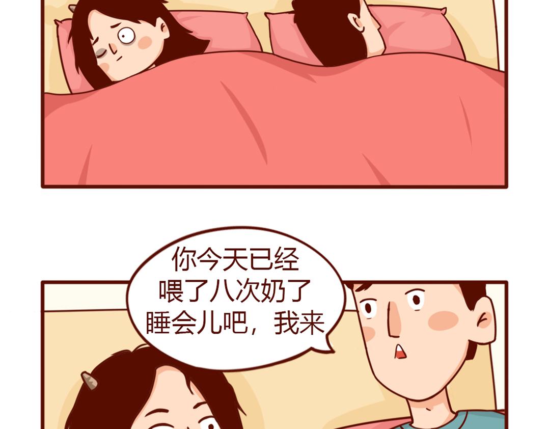 从暴脾气到佛系妈妈(1/2)-第3话