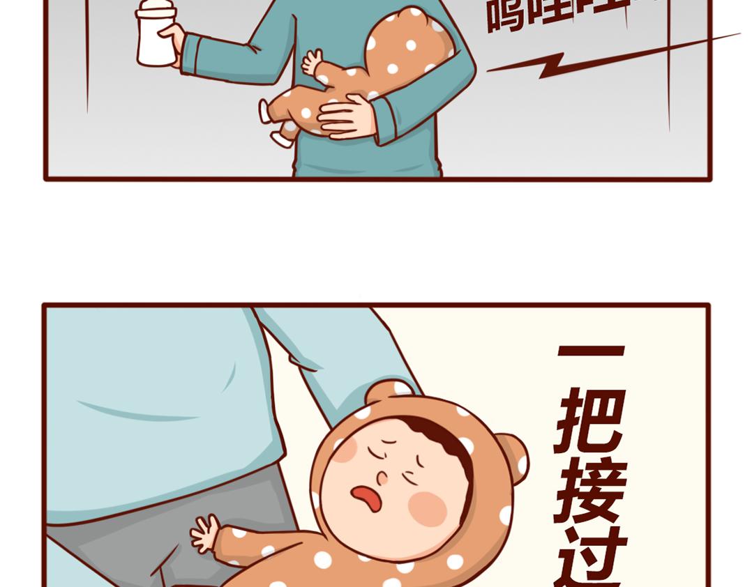 从暴脾气到佛系妈妈(1/2)-第3话