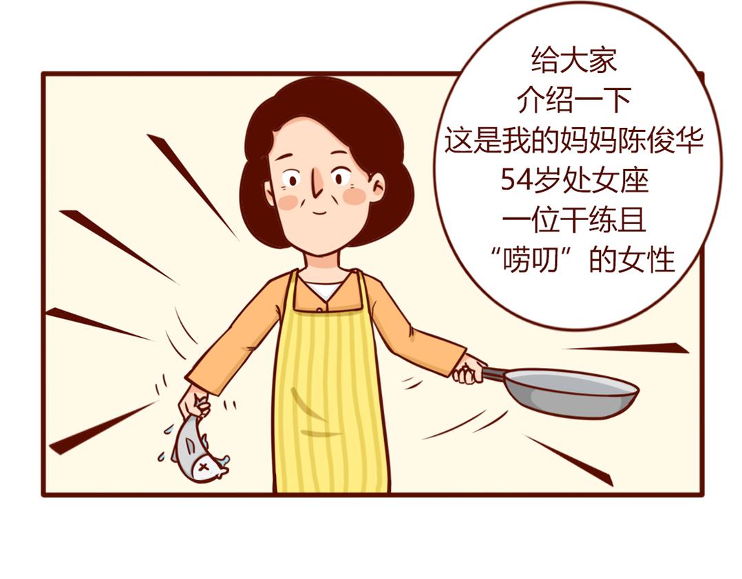 从暴脾气到佛系妈妈(1/2)-第3话