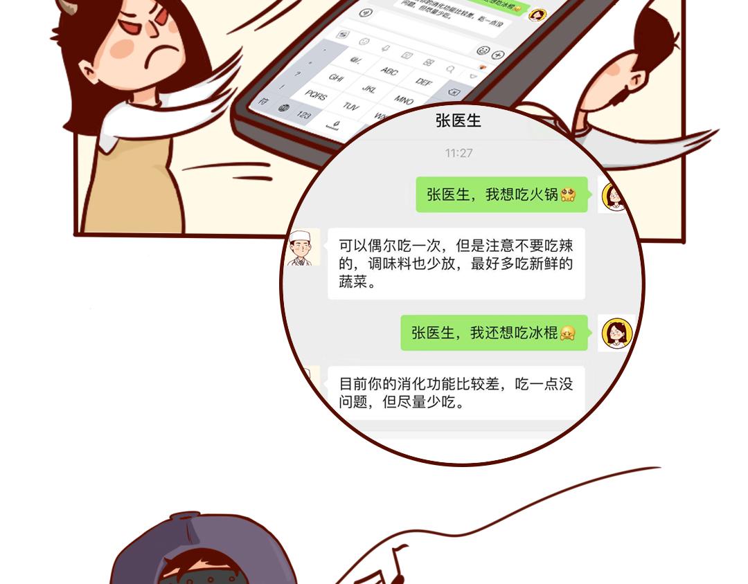 怀孕时没跟直男老公吵过架？(1/2)-第5话