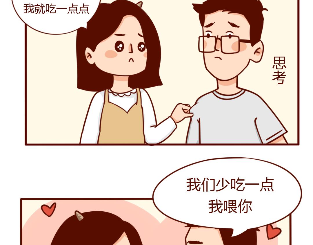 怀孕时没跟直男老公吵过架？(1/2)-第5话