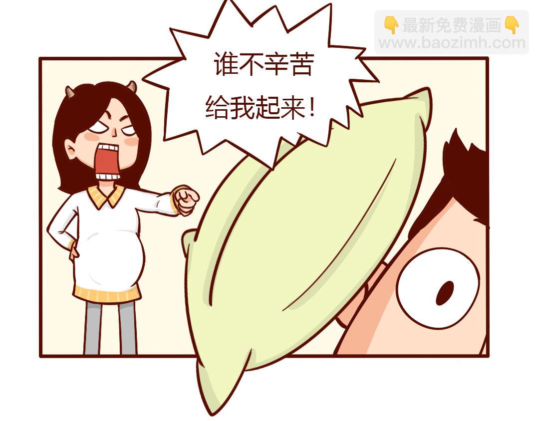 怀孕时没跟直男老公吵过架？(1/2)-第5话