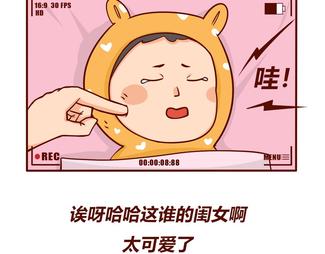 怀孕时没跟直男老公吵过架？(1/2)-第5话