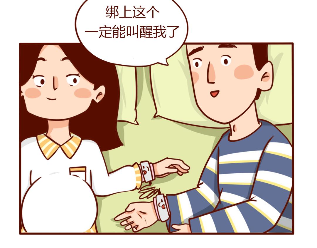 怀孕时没跟直男老公吵过架？(1/2)-第5话