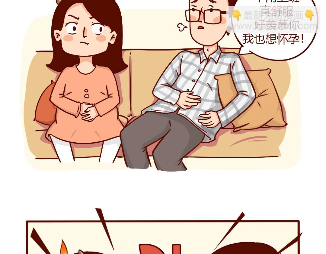 怀孕时没跟直男老公吵过架？(1/2)-第5话