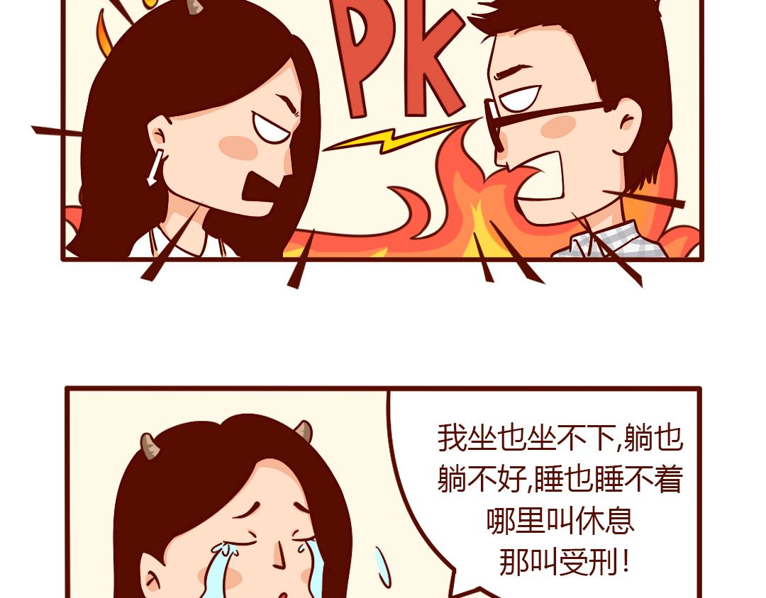 怀孕时没跟直男老公吵过架？(1/2)-第5话