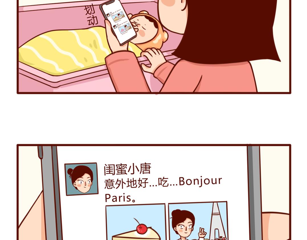 当妈第一年，我偷偷哭了一万次(1/2)-第7话