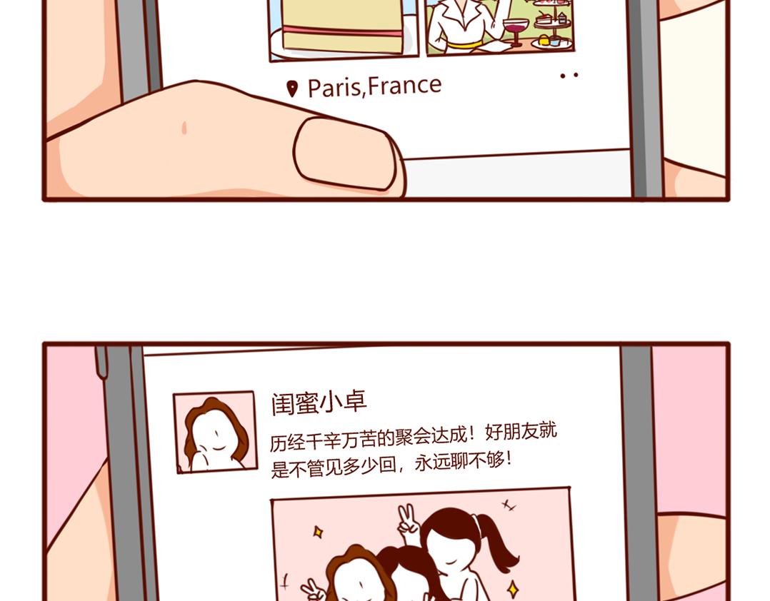 当妈第一年，我偷偷哭了一万次(1/2)-第7话