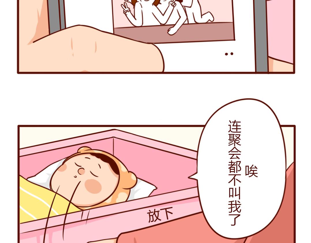 当妈第一年，我偷偷哭了一万次(1/2)-第7话