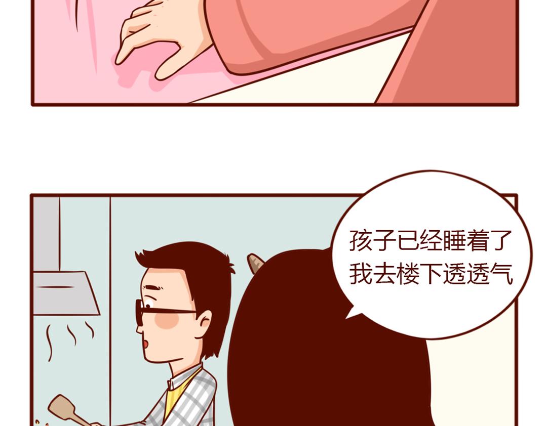 当妈第一年，我偷偷哭了一万次(1/2)-第7话