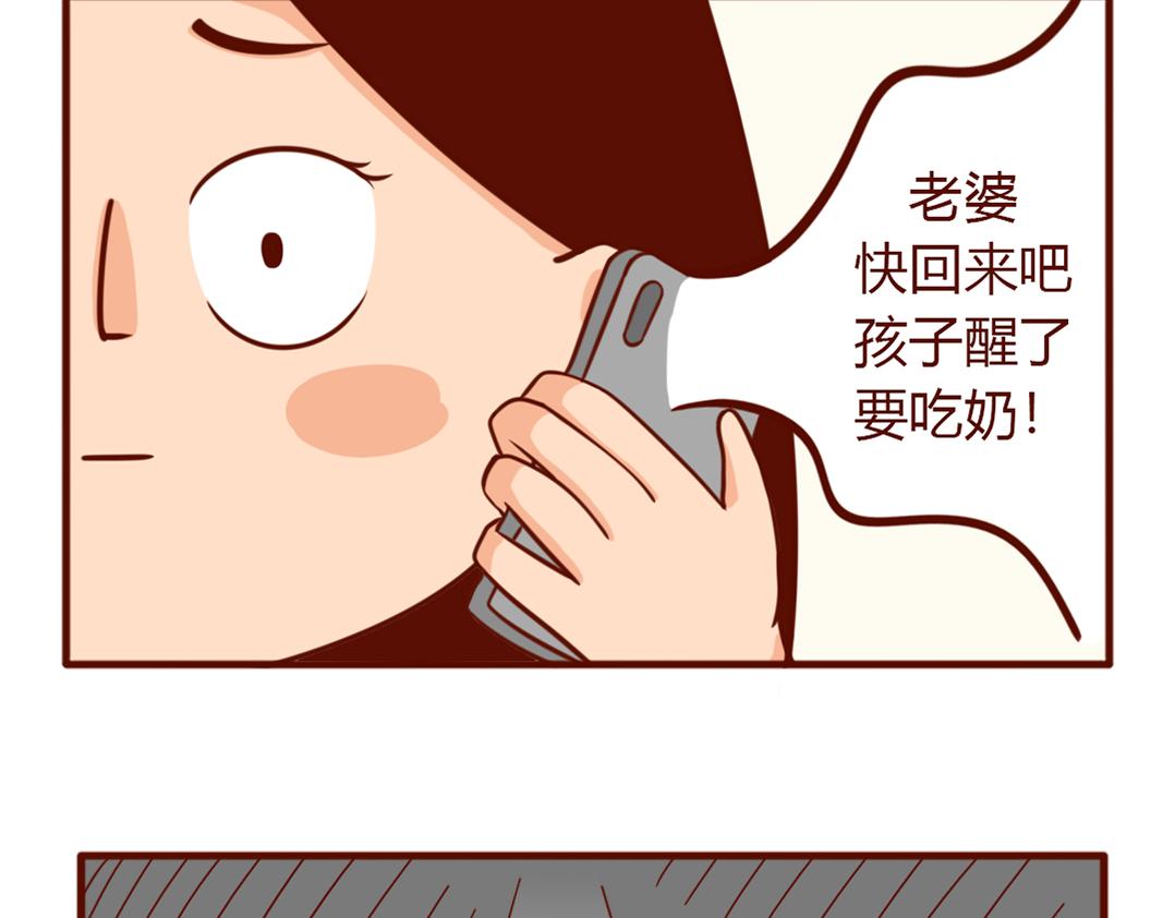 当妈第一年，我偷偷哭了一万次(1/2)-第7话