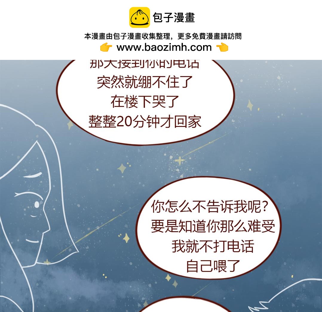 当妈第一年，我偷偷哭了一万次(1/2)-第7话