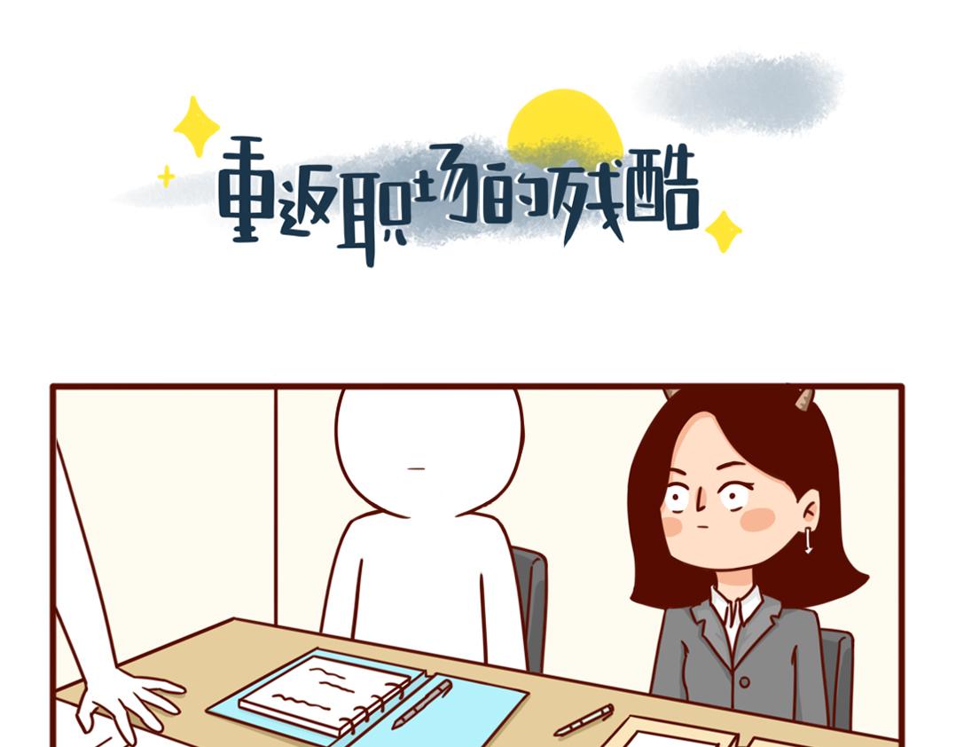 当妈第一年，我偷偷哭了一万次(1/2)-第7话