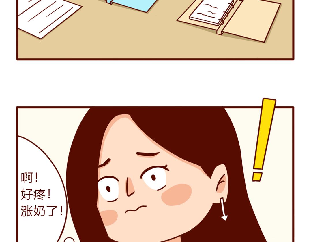 当妈第一年，我偷偷哭了一万次(1/2)-第7话