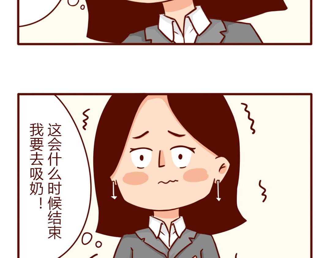 当妈第一年，我偷偷哭了一万次(1/2)-第7话