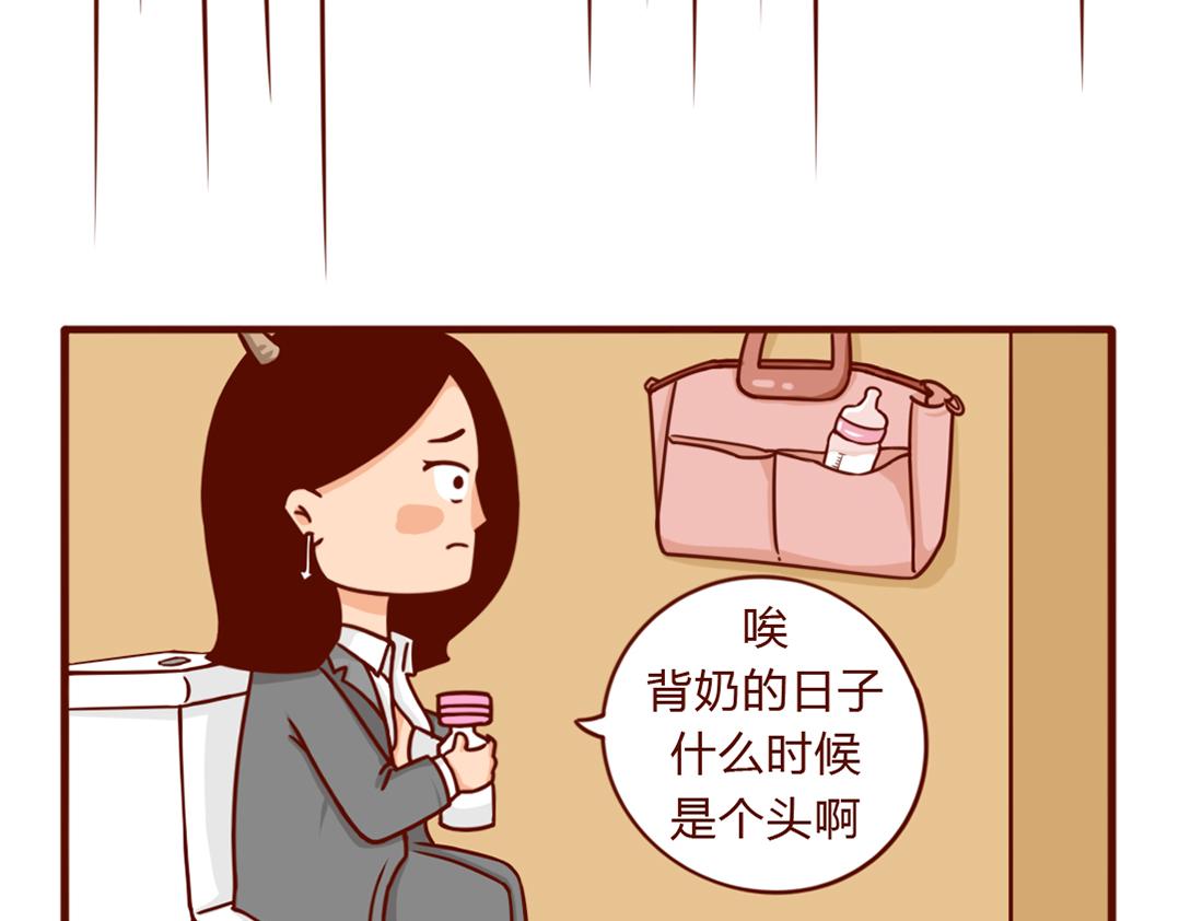 当妈第一年，我偷偷哭了一万次(1/2)-第7话