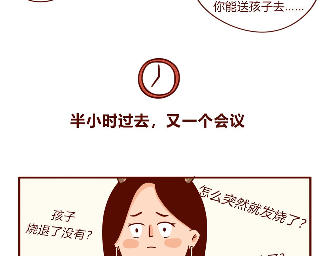 当妈第一年，我偷偷哭了一万次(1/2)-第7话