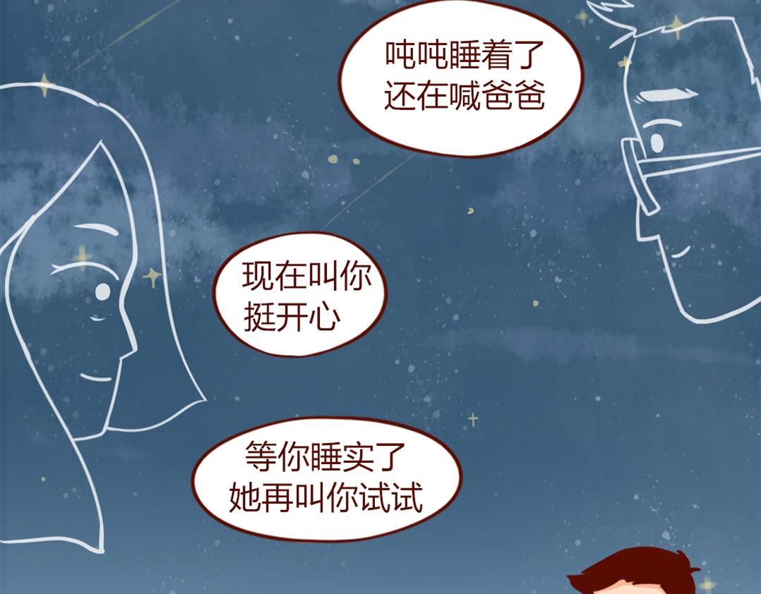 当妈第一年，我偷偷哭了一万次(1/2)-第7话