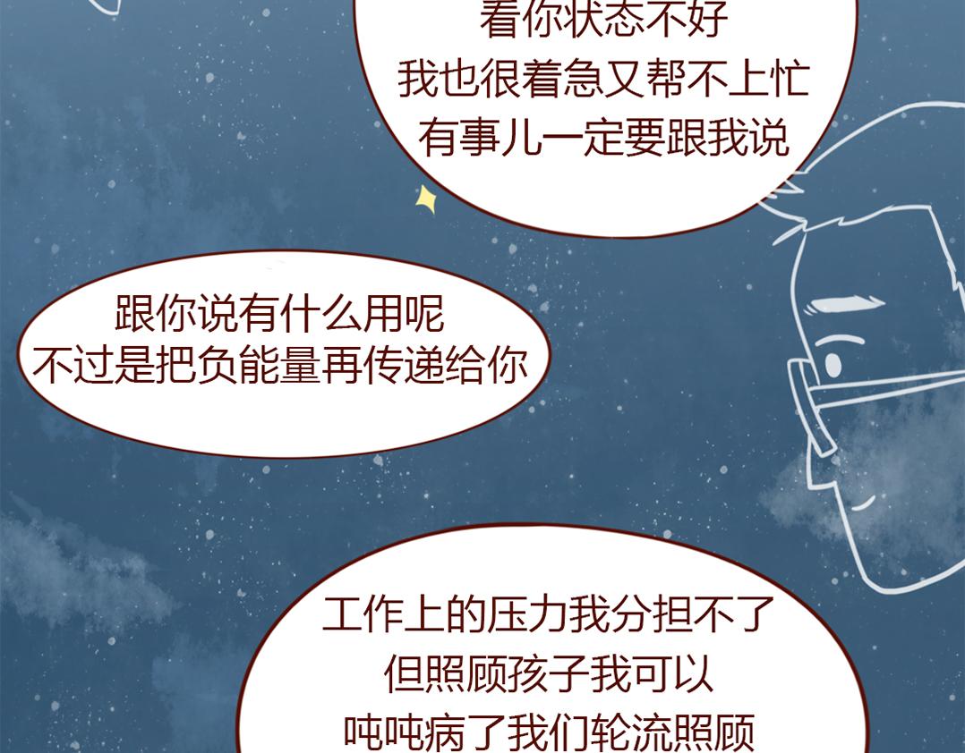 当妈第一年，我偷偷哭了一万次(1/2)-第7话