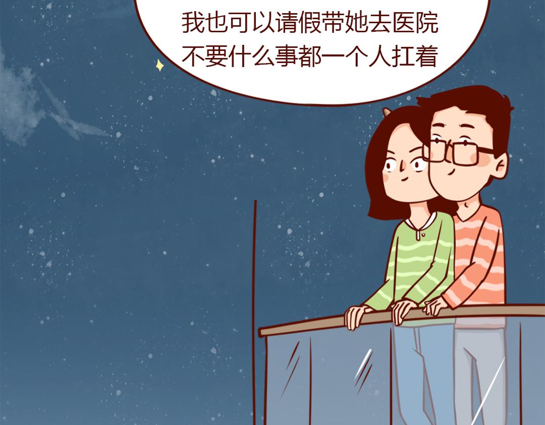 当妈第一年，我偷偷哭了一万次(1/2)-第7话