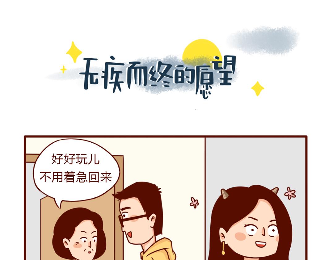 当妈第一年，我偷偷哭了一万次(1/2)-第7话