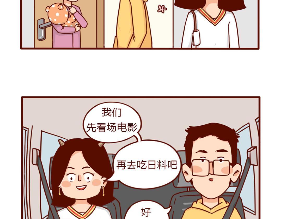 当妈第一年，我偷偷哭了一万次(1/2)-第7话