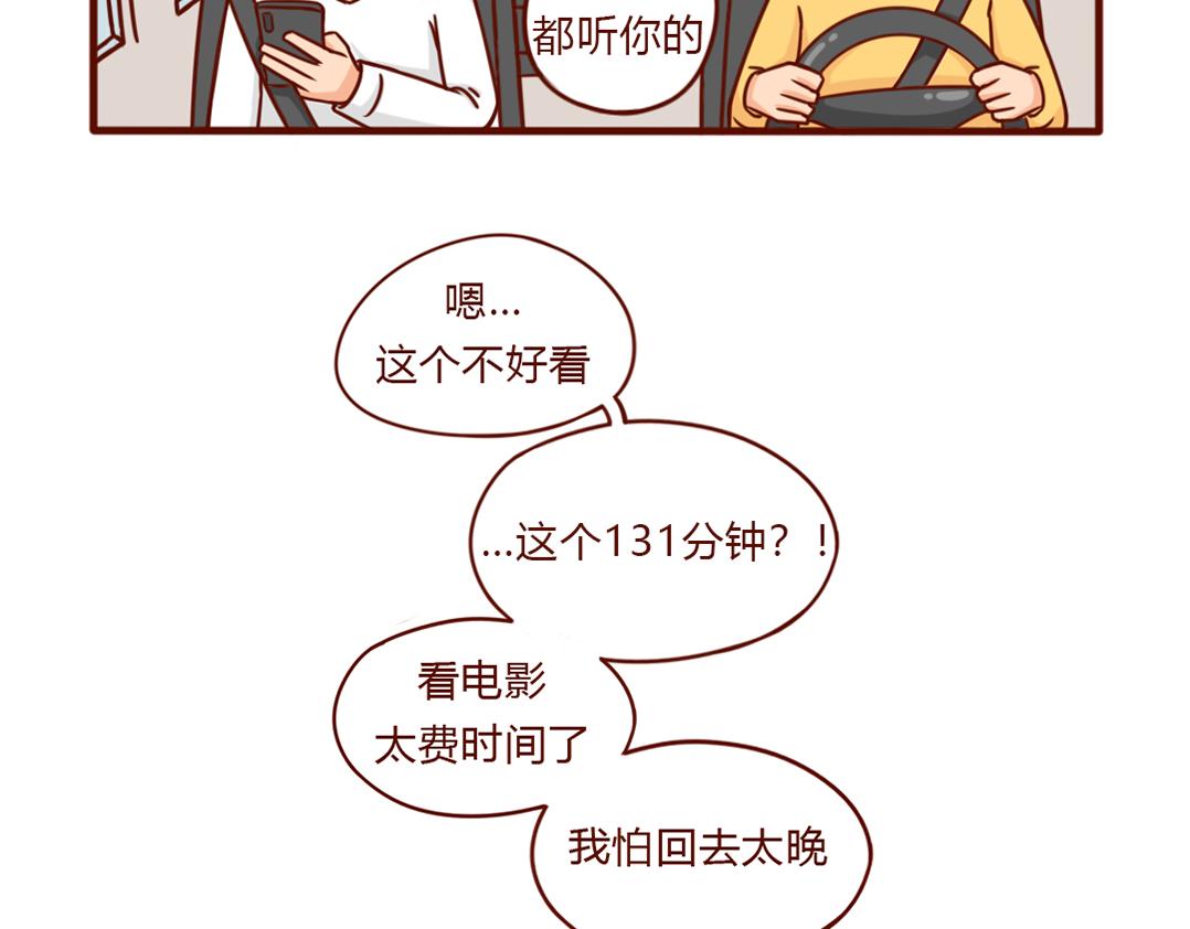 当妈第一年，我偷偷哭了一万次(1/2)-第7话