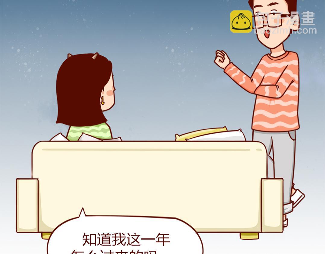 当妈第一年，我偷偷哭了一万次(1/2)-第7话