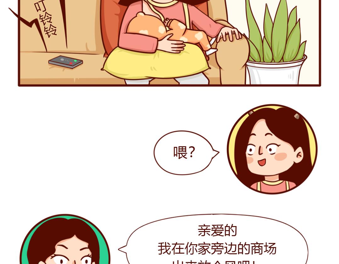 当妈第一年，我偷偷哭了一万次(1/2)-第7话