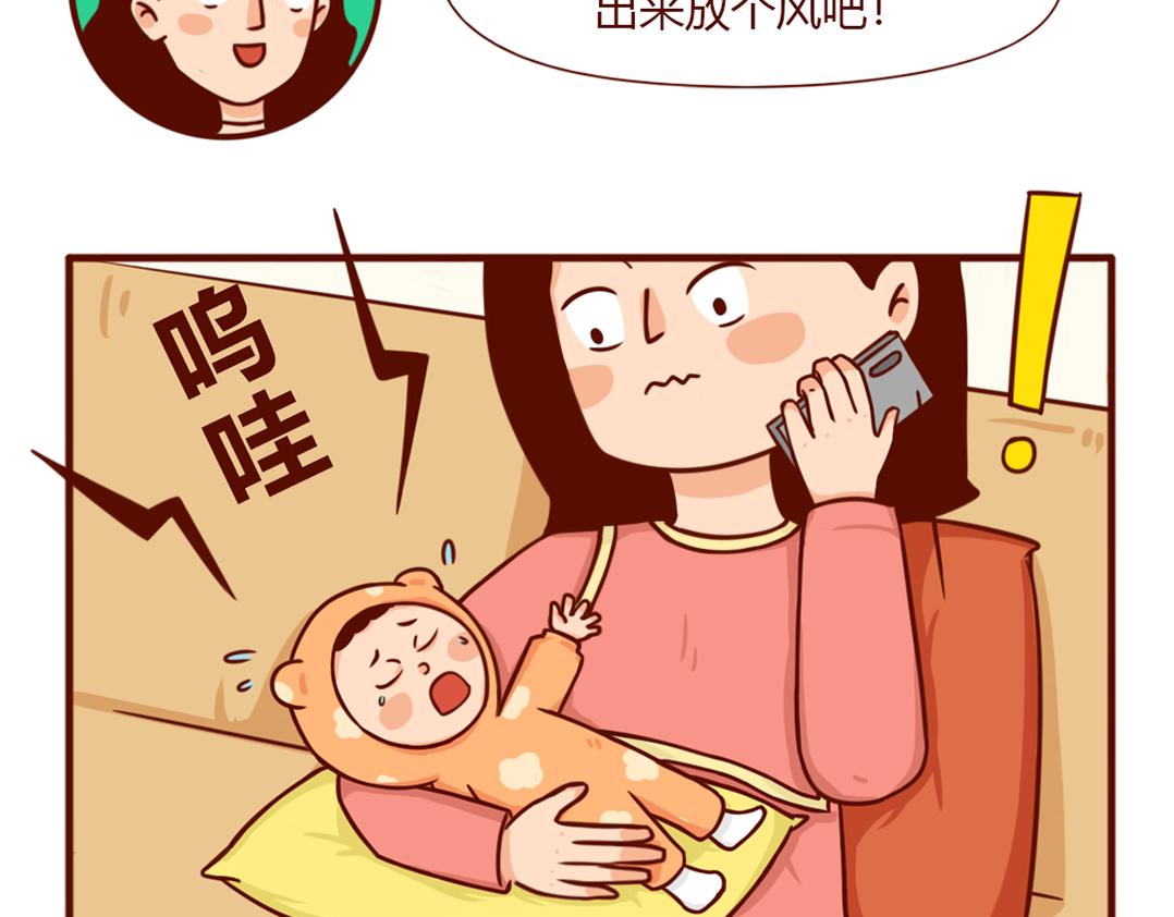 当妈第一年，我偷偷哭了一万次(1/2)-第7话