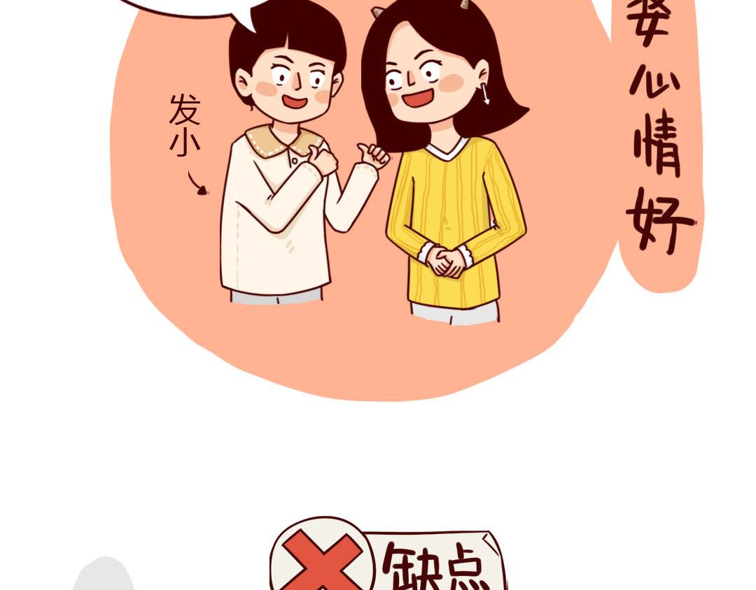 春节最烦恼的问题：今年回谁家？(1/2)-第9话