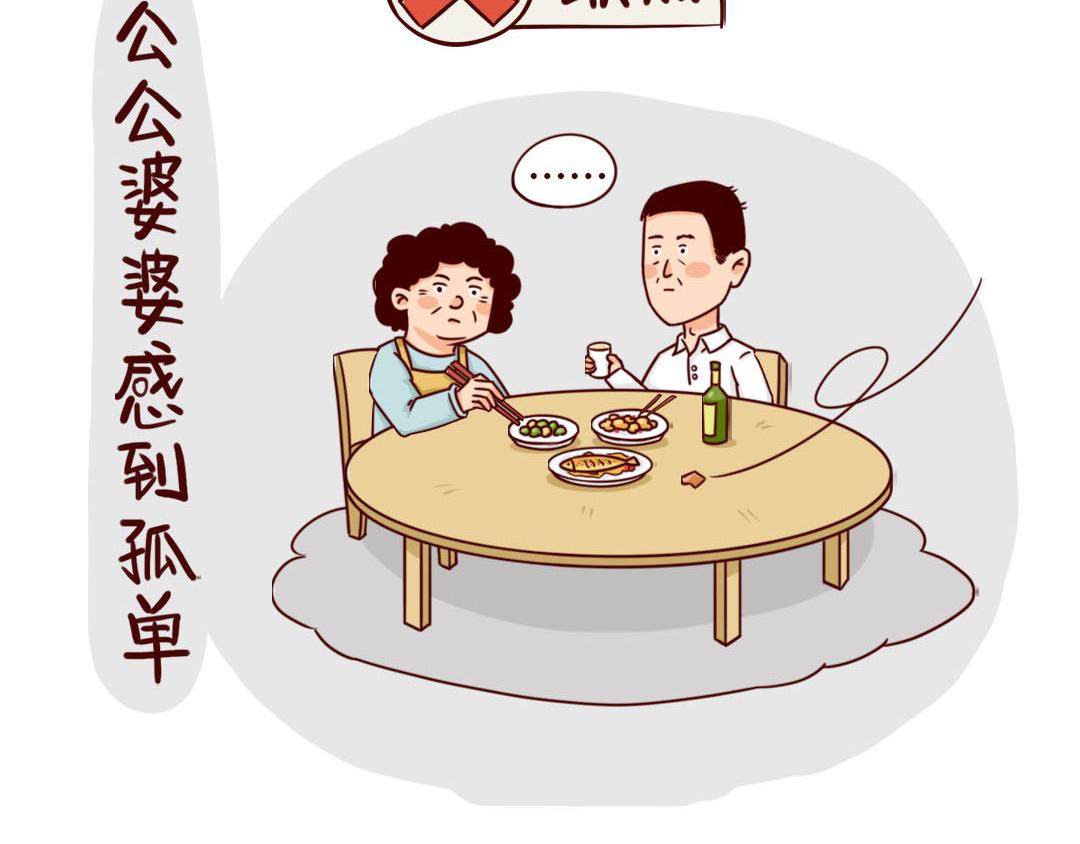 春节最烦恼的问题：今年回谁家？(1/2)-第9话