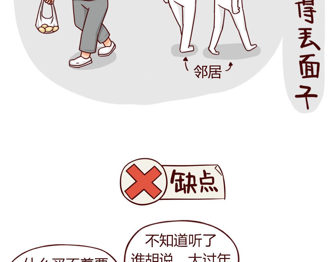 春节最烦恼的问题：今年回谁家？(1/2)-第9话