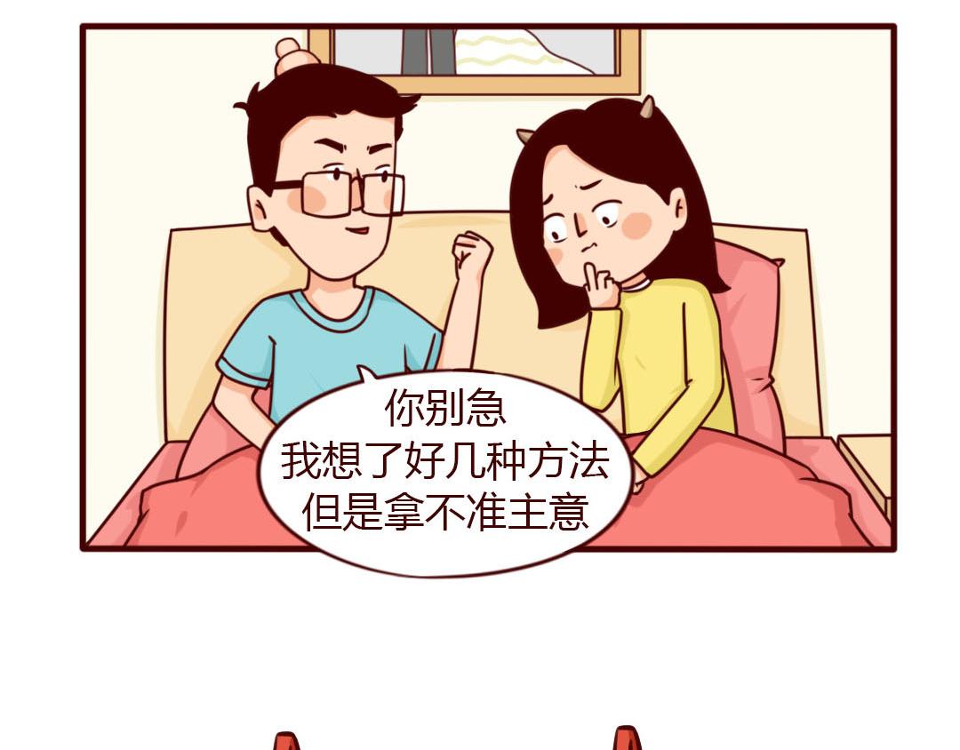 春节最烦恼的问题：今年回谁家？(1/2)-第9话