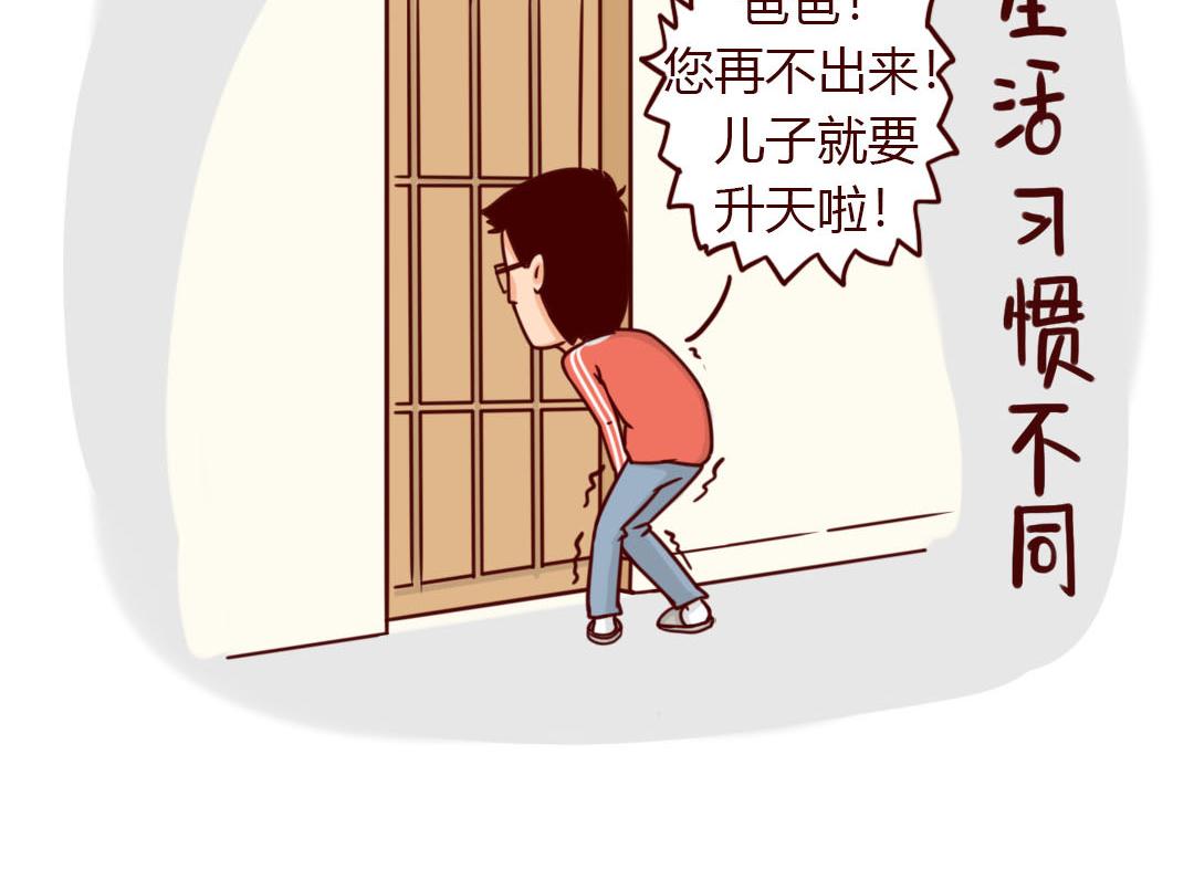 春节最烦恼的问题：今年回谁家？(1/2)-第9话